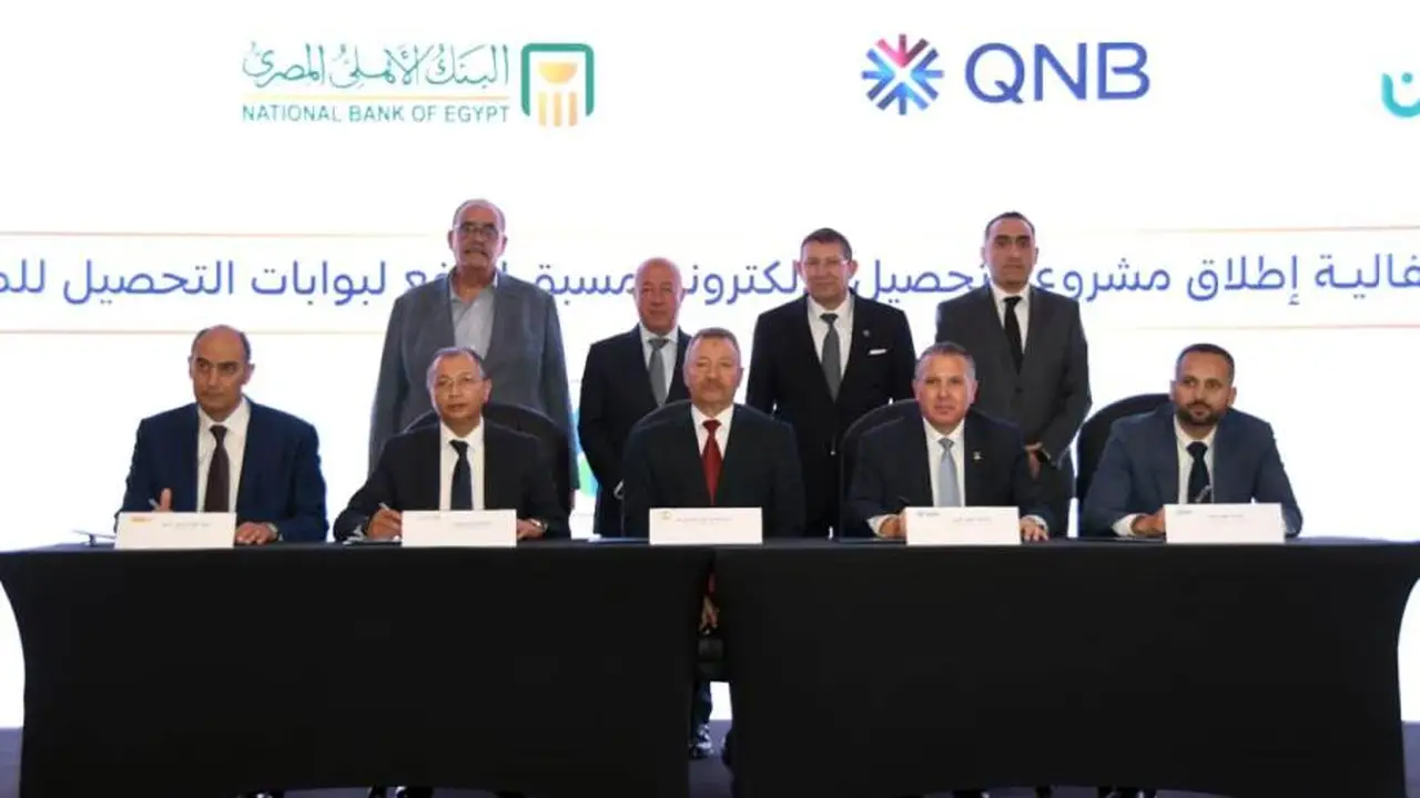 شراكة بين الأهلي المصري وQNB لمواكبة التحصيل الإلكتروني على الطرق